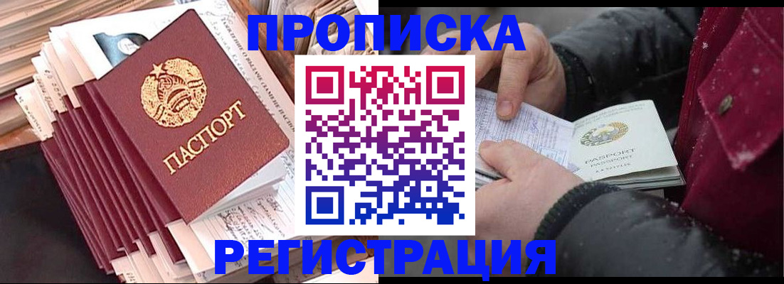 временная регистрация госуслуги в Котовске