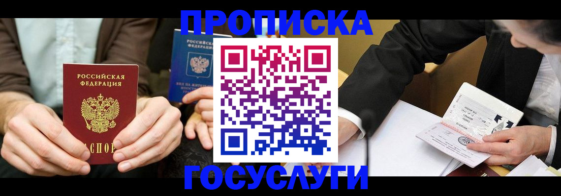 регистрация для дет. сада в Котовске