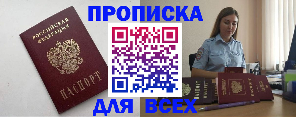 временная регистрация госуслуги в Котовске